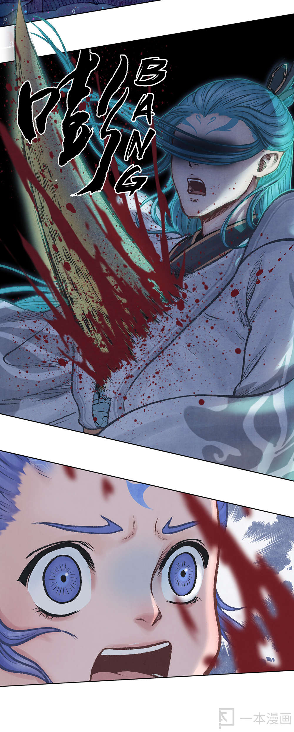 Aobing Zhuan Chapter 5 - Page 27