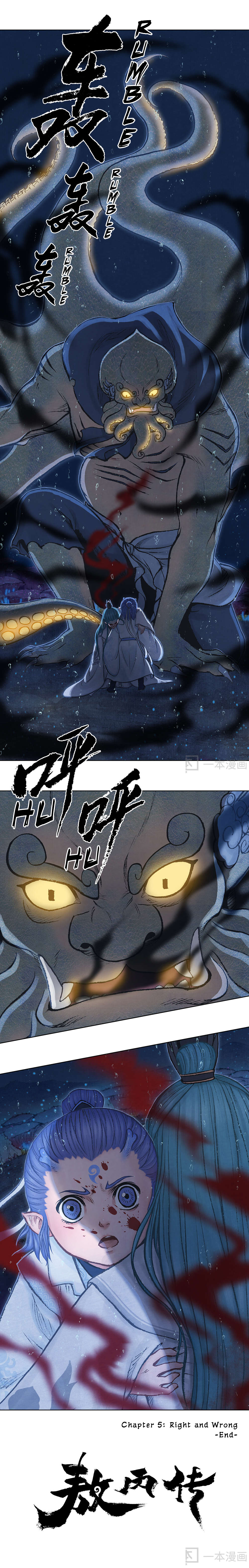 Aobing Zhuan Chapter 5 - Page 28