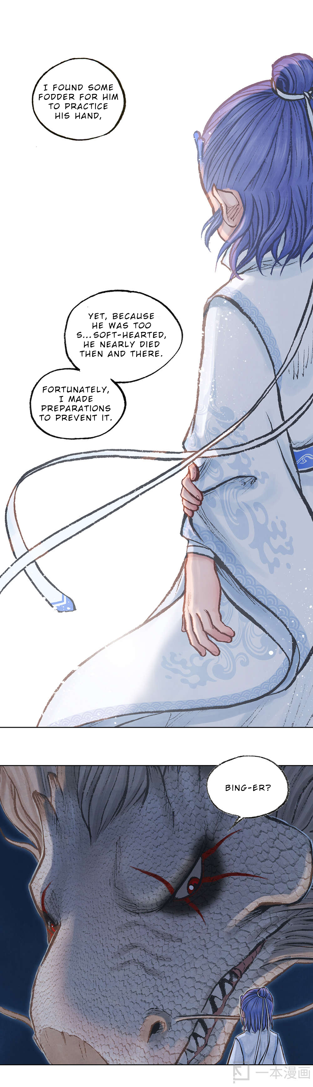 Aobing Zhuan Chapter 5 - Page 5