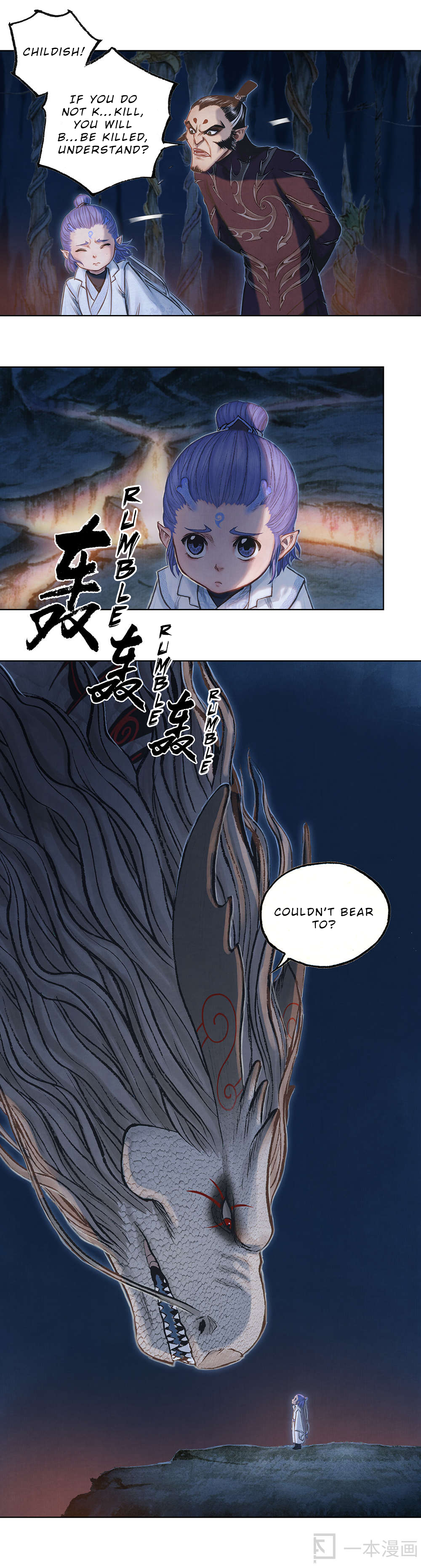 Aobing Zhuan Chapter 5 - Page 7