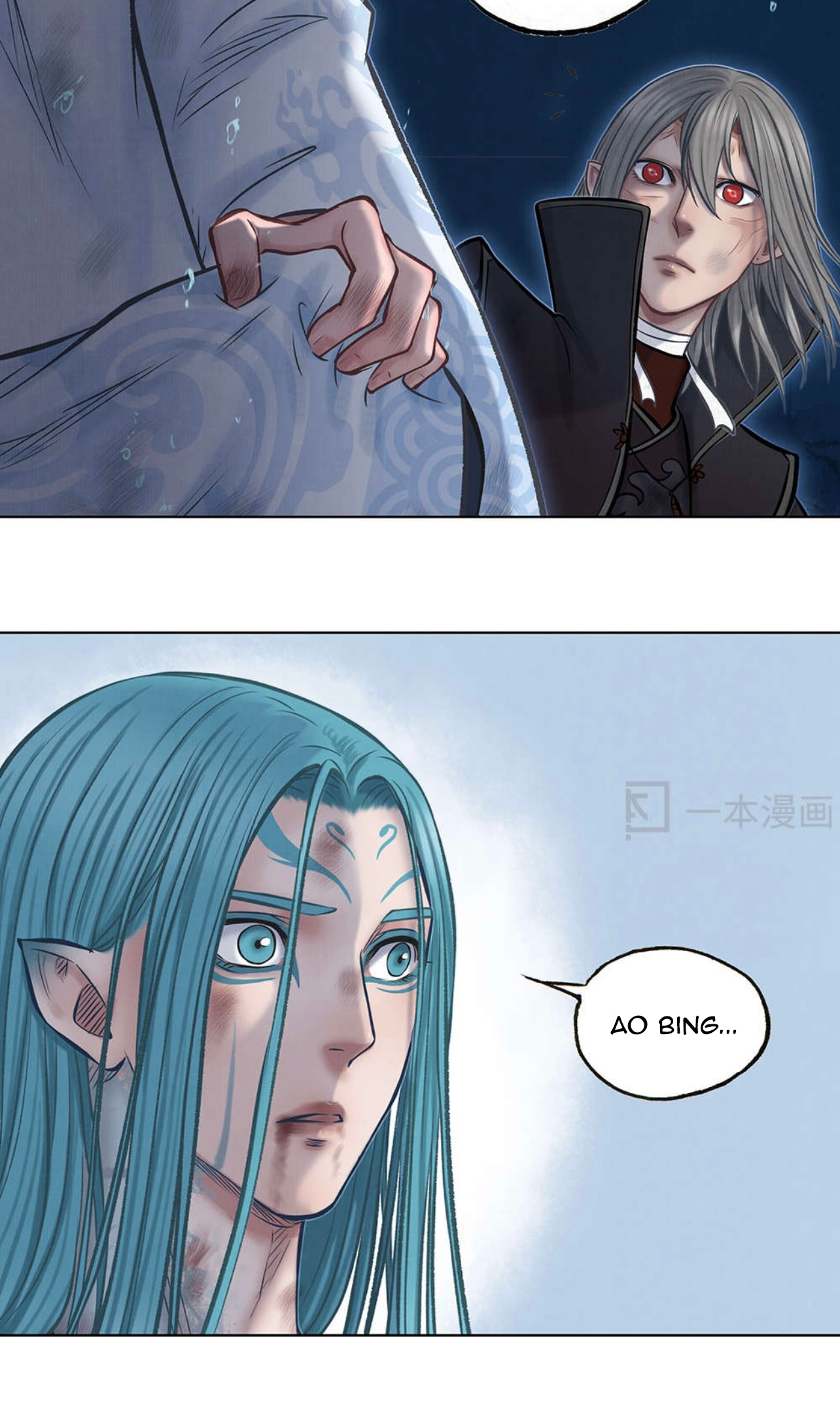Aobing Zhuan Chapter 50 - Page 15