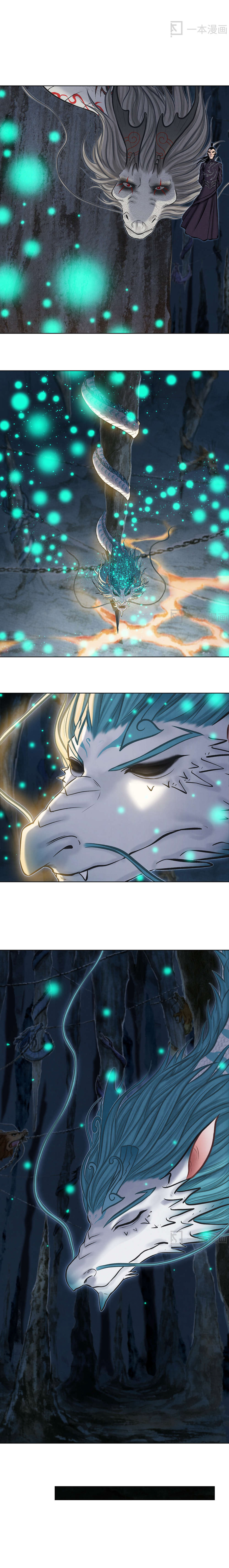 Aobing Zhuan Chapter 50 - Page 31