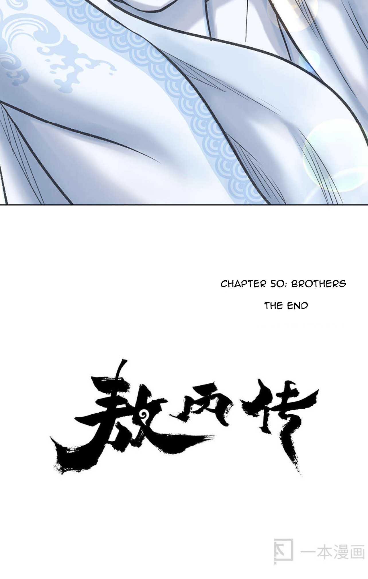 Aobing Zhuan Chapter 50 - Page 44