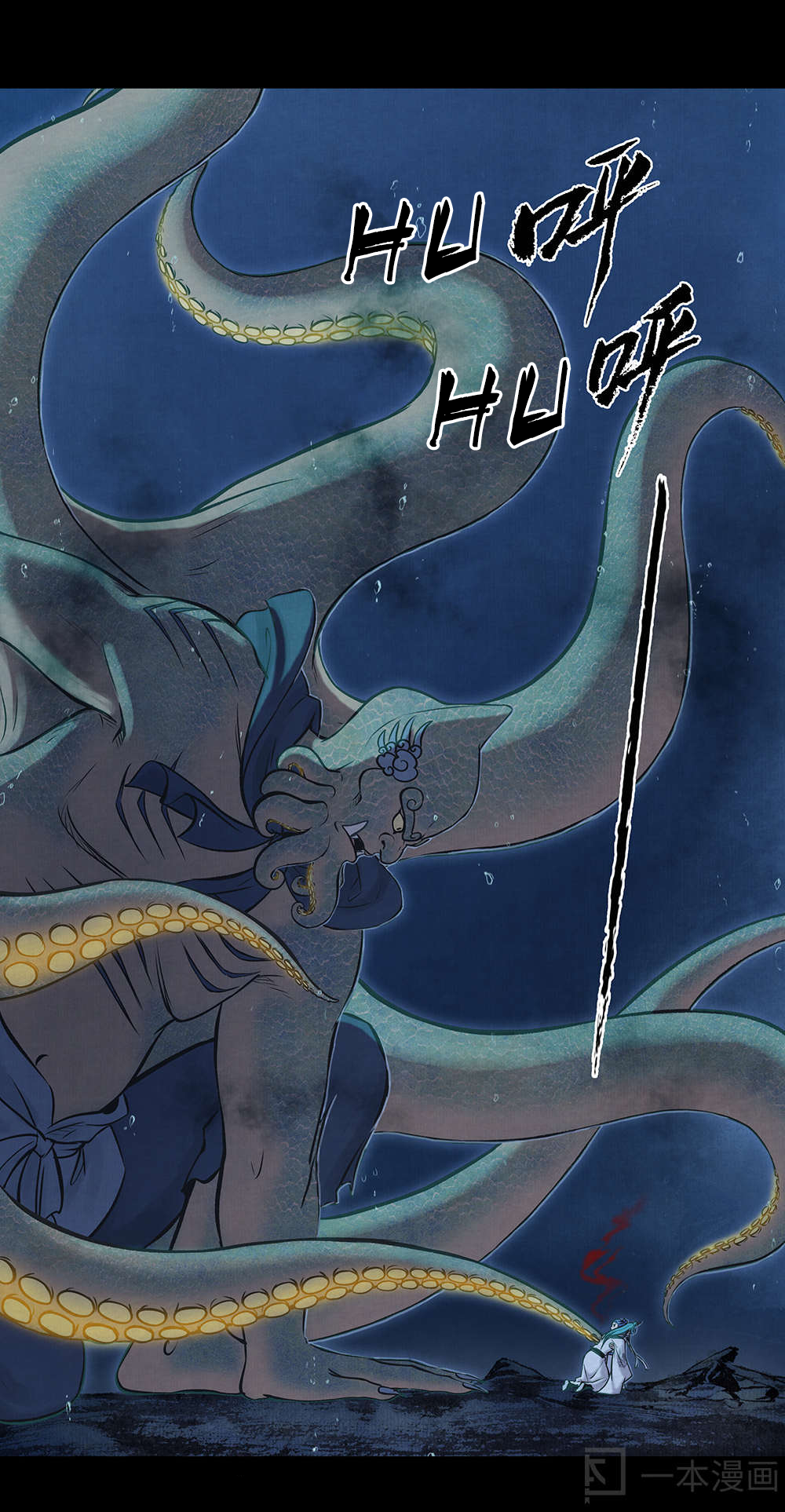 Aobing Zhuan Chapter 6 - Page 2