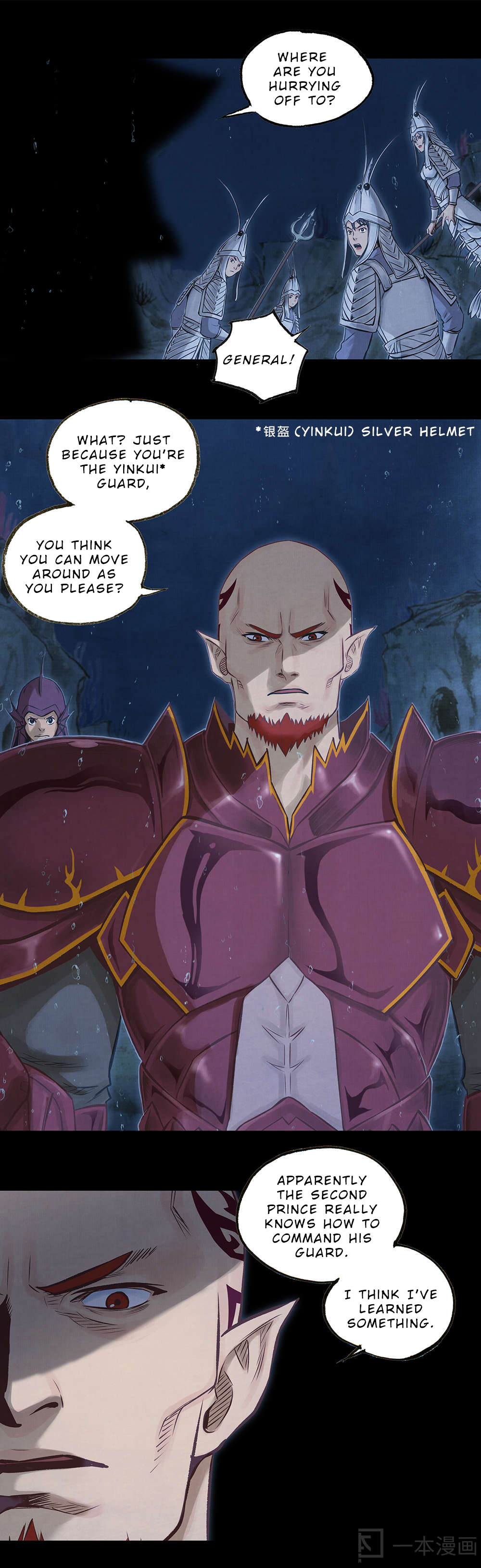 Aobing Zhuan Chapter 6 - Page 11