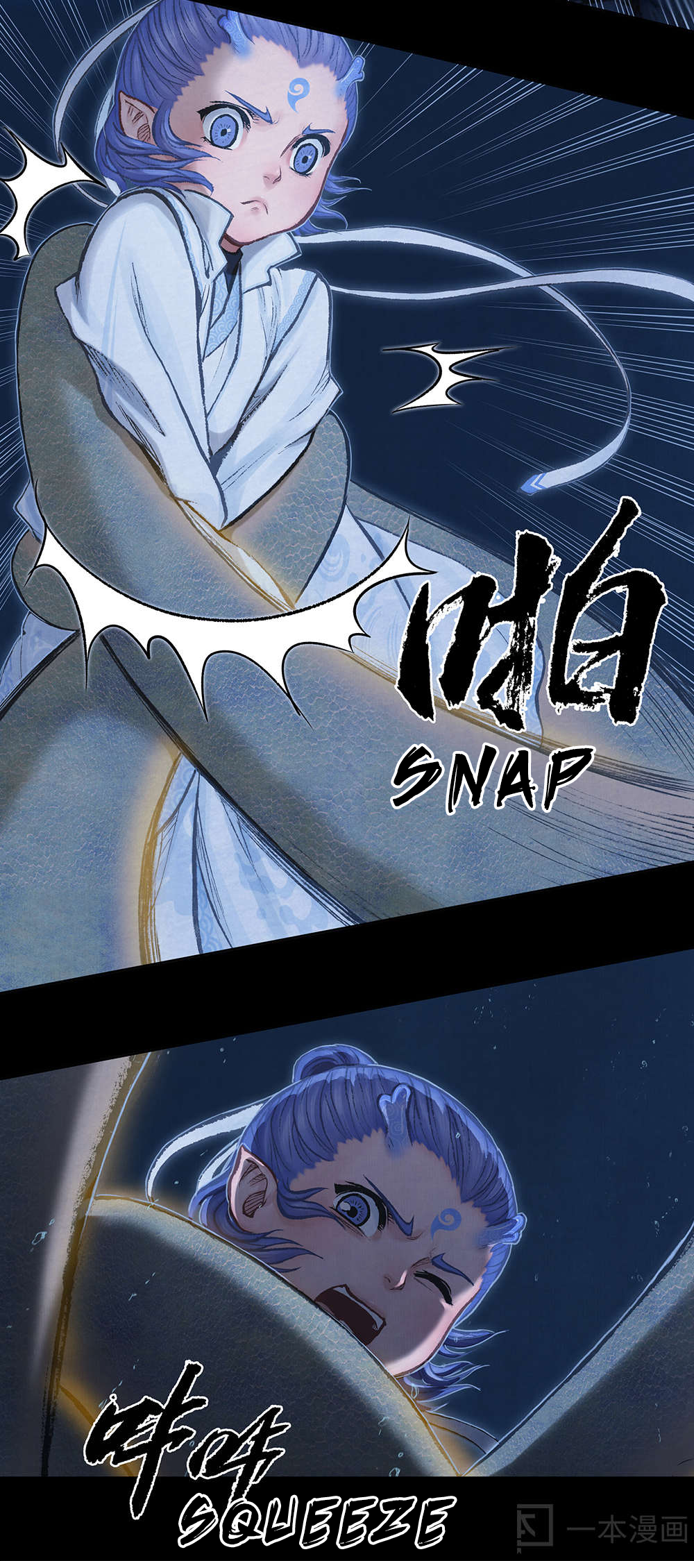 Aobing Zhuan Chapter 6 - Page 16