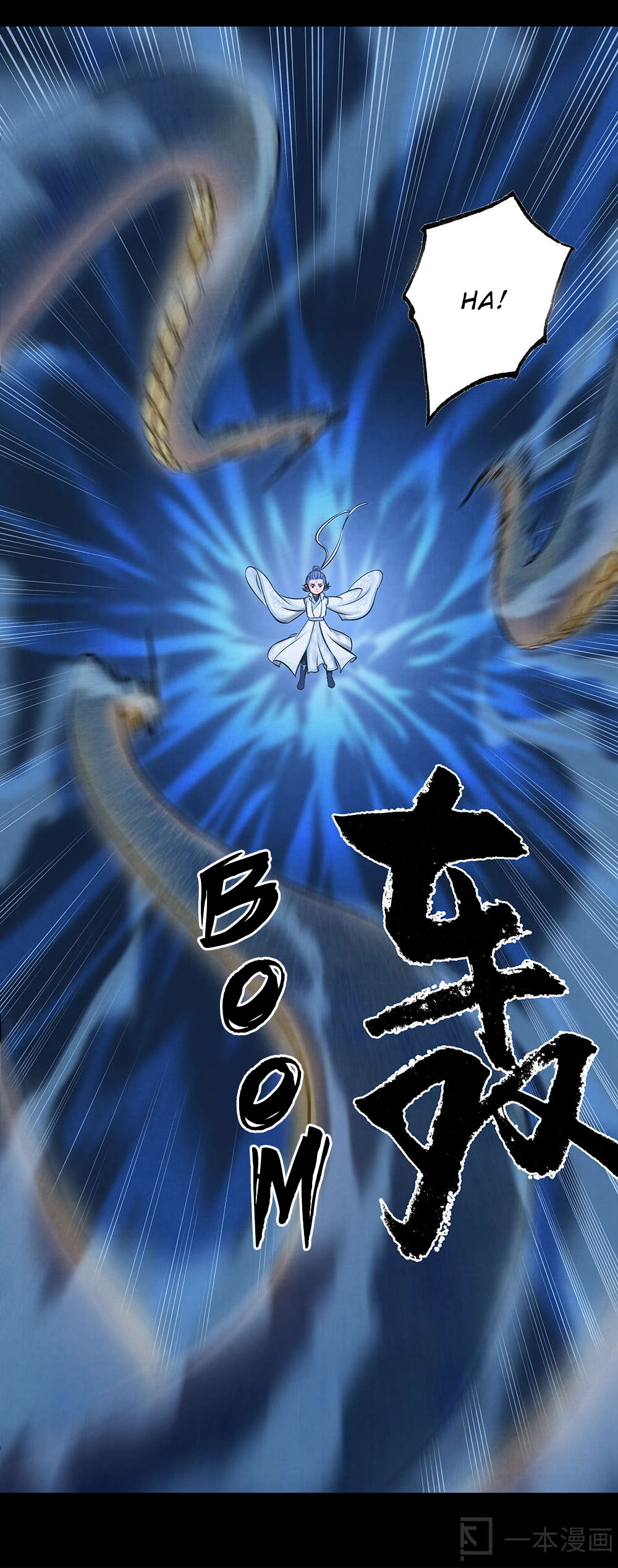Aobing Zhuan Chapter 6 - Page 18