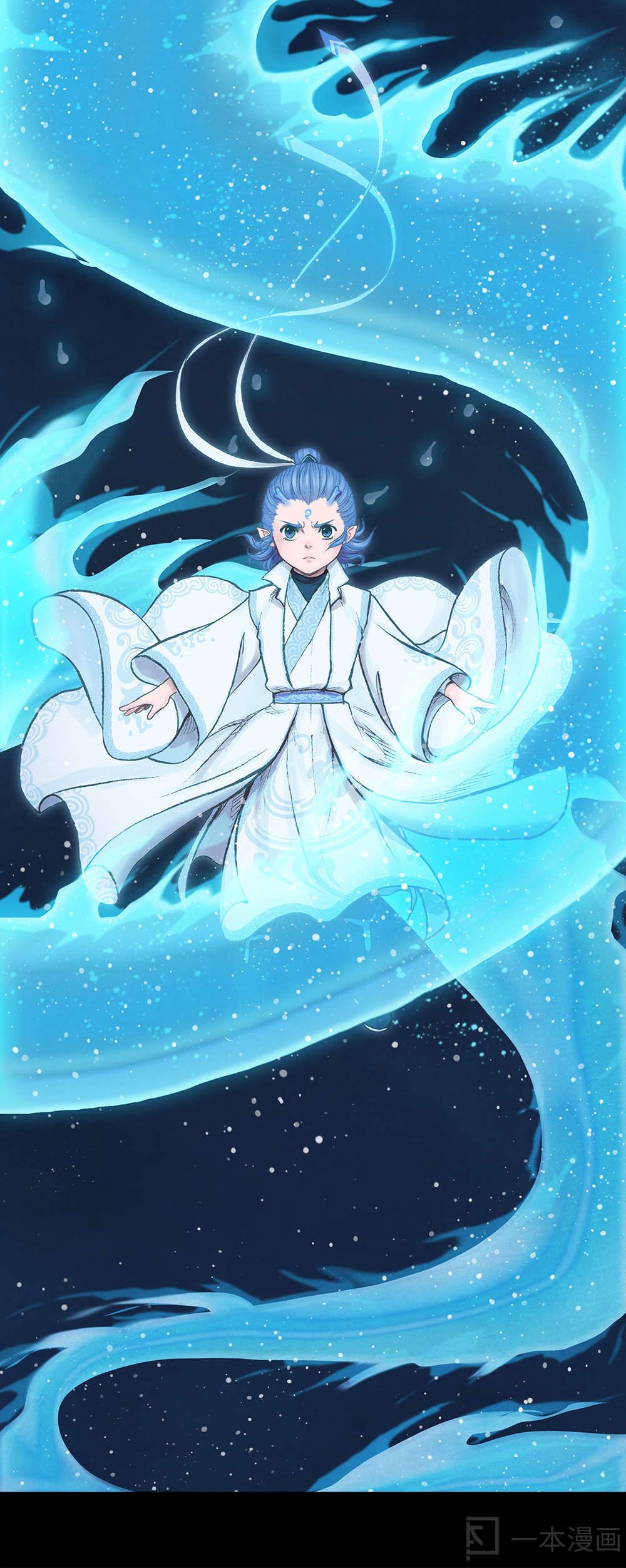 Aobing Zhuan Chapter 6 - Page 20