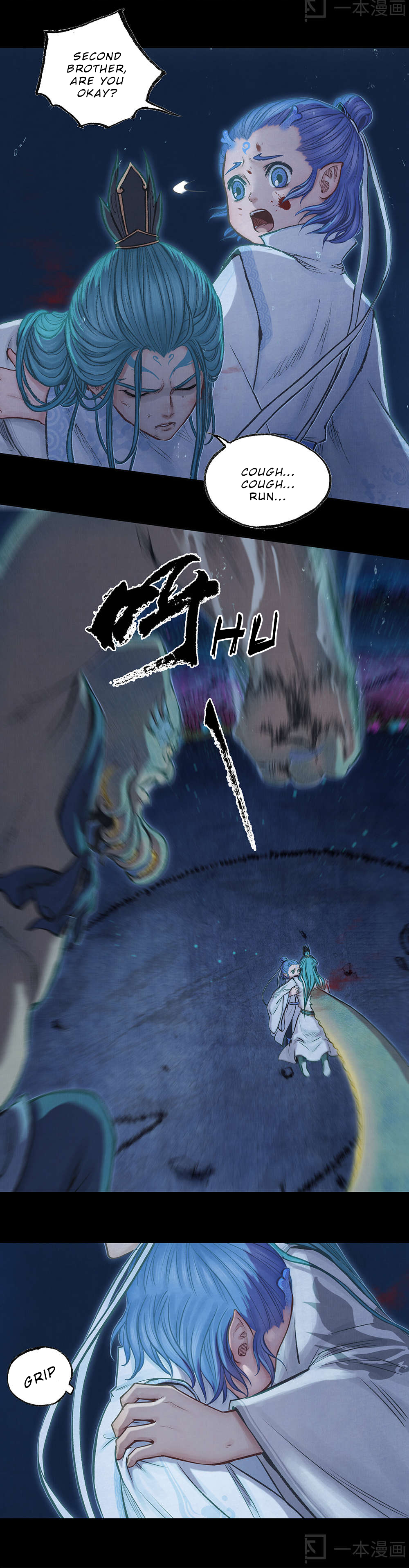 Aobing Zhuan Chapter 6 - Page 3