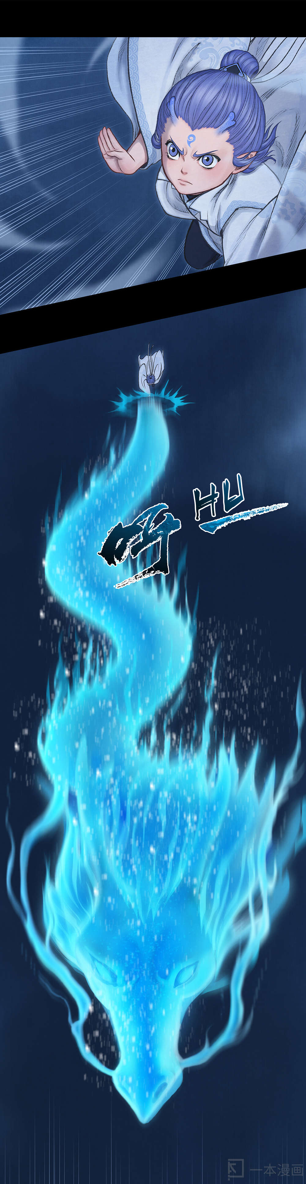 Aobing Zhuan Chapter 6 - Page 21