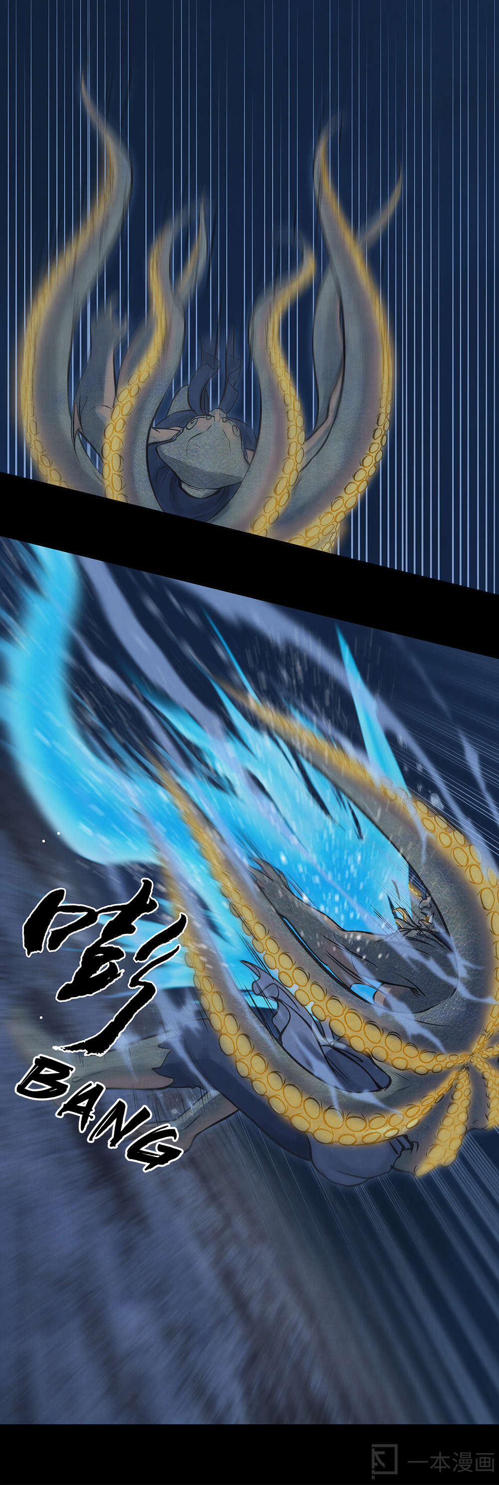 Aobing Zhuan Chapter 6 - Page 22