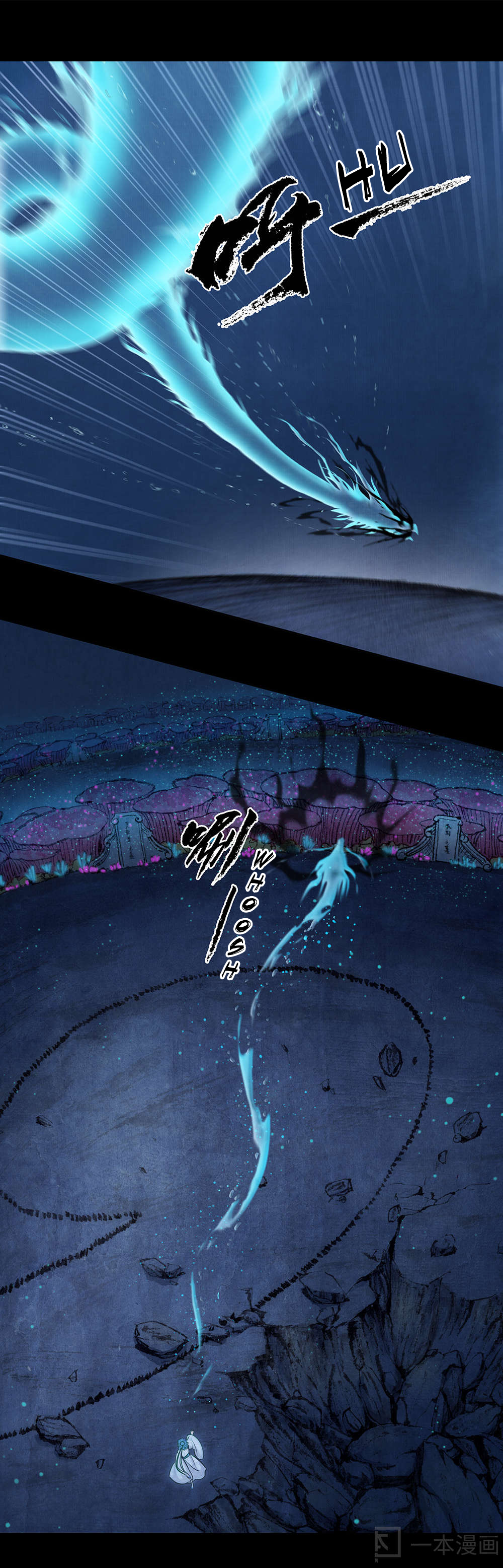 Aobing Zhuan Chapter 6 - Page 23