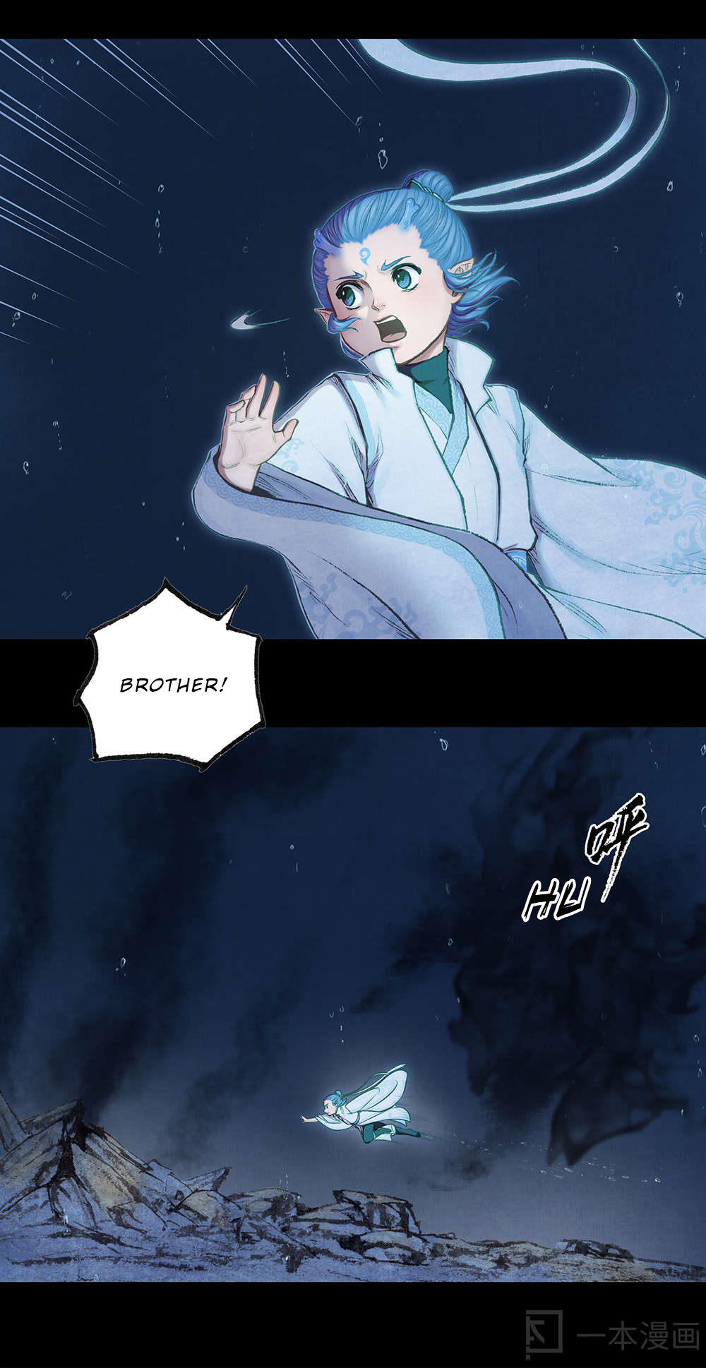 Aobing Zhuan Chapter 6 - Page 24