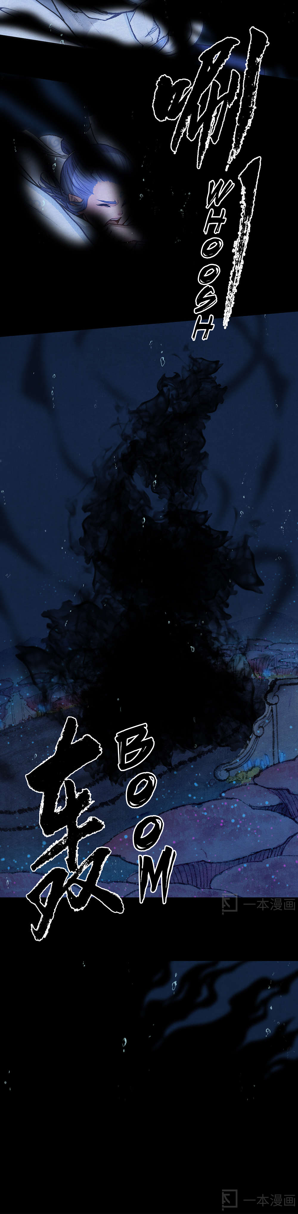 Aobing Zhuan Chapter 6 - Page 32