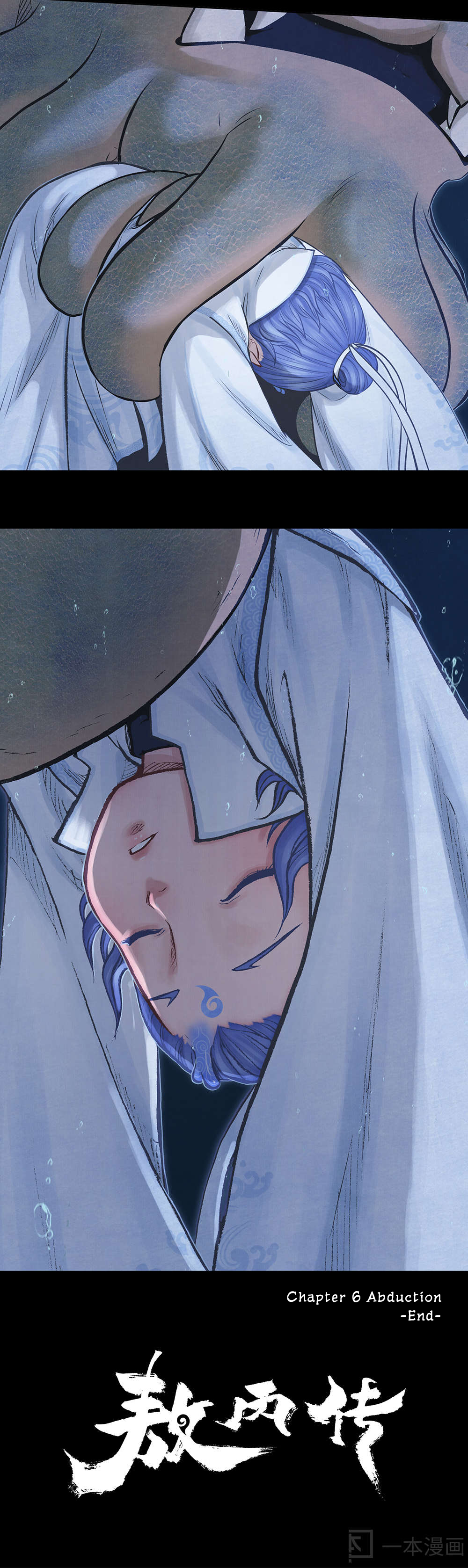 Aobing Zhuan Chapter 6 - Page 36