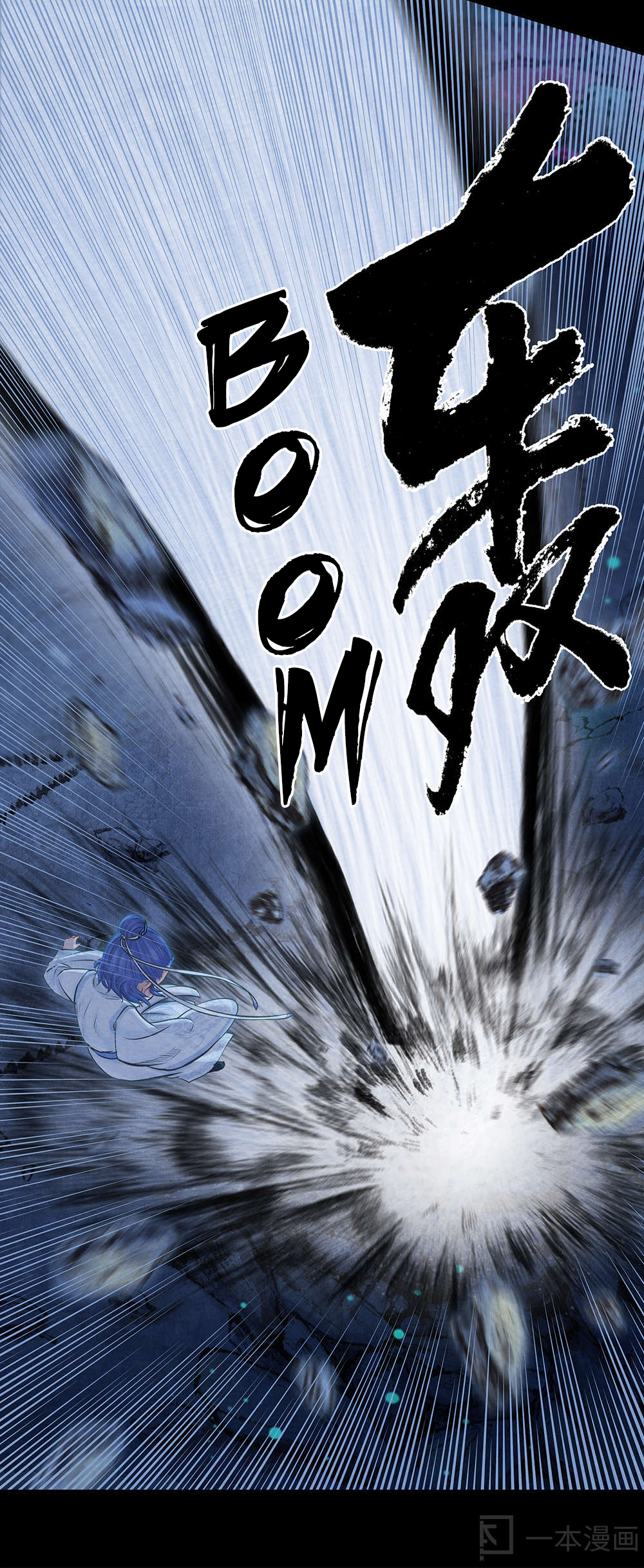Aobing Zhuan Chapter 6 - Page 5