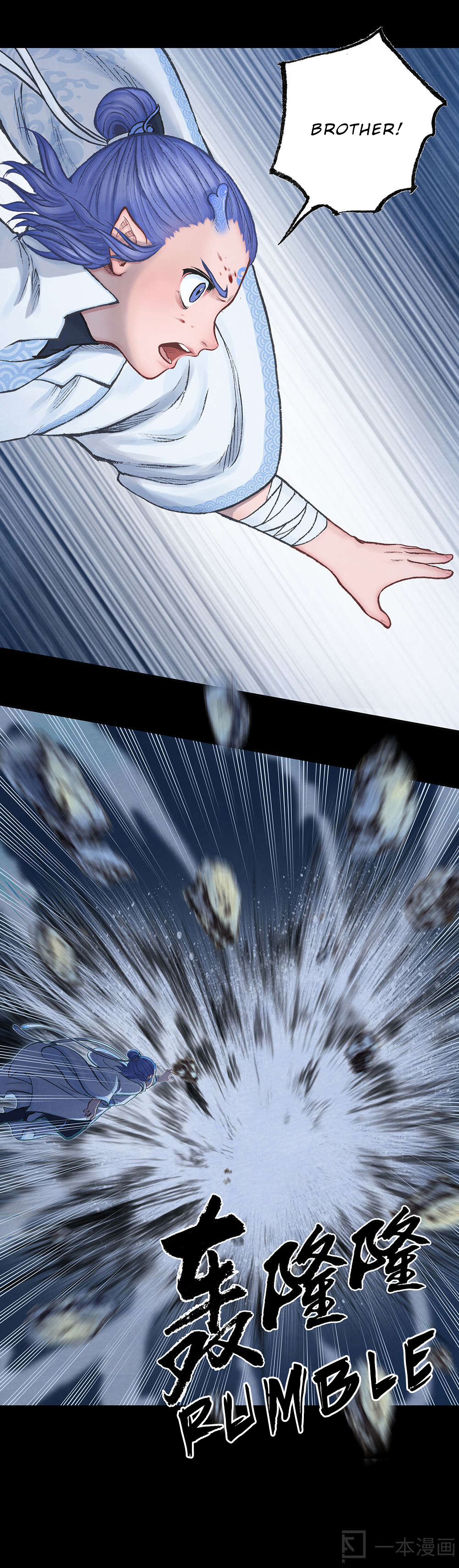 Aobing Zhuan Chapter 6 - Page 6