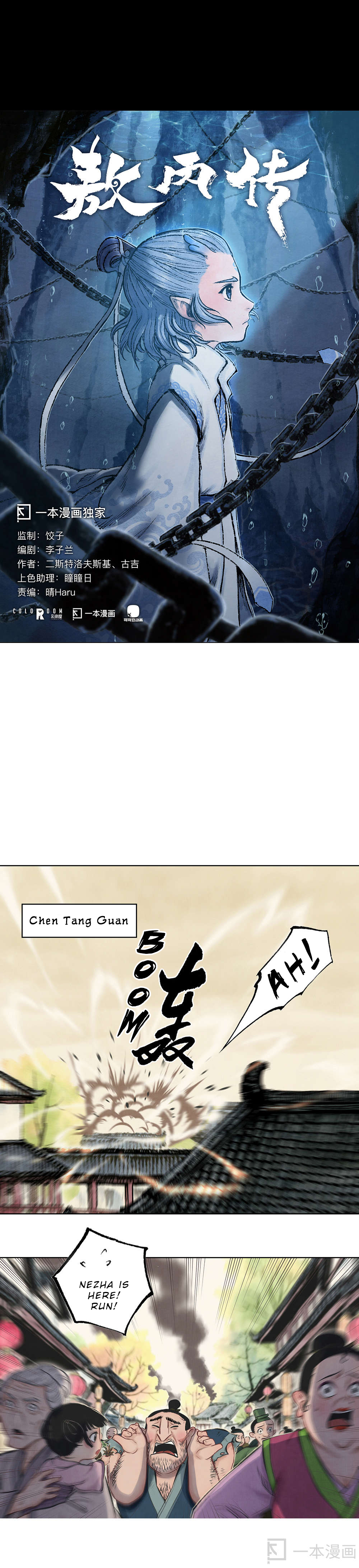 Aobing Zhuan Chapter 6 - Page 7
