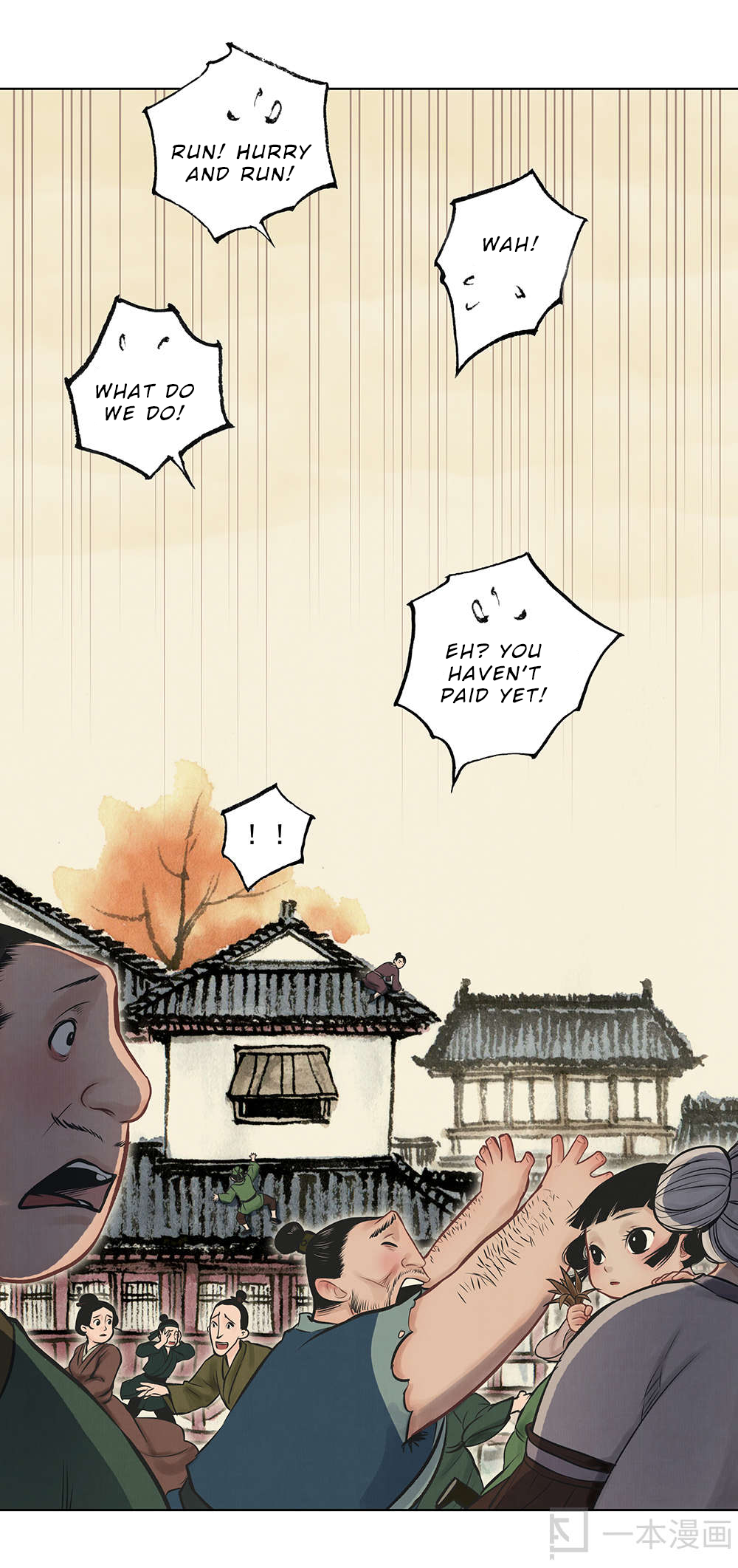 Aobing Zhuan Chapter 6 - Page 8