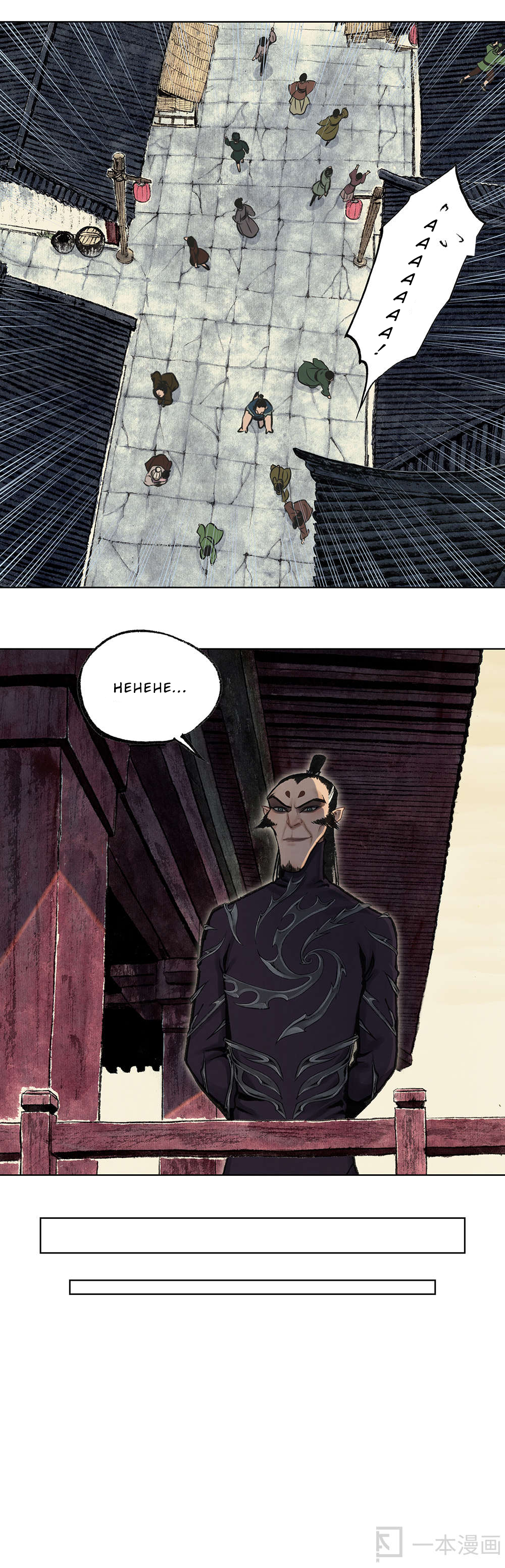 Aobing Zhuan Chapter 6 - Page 9
