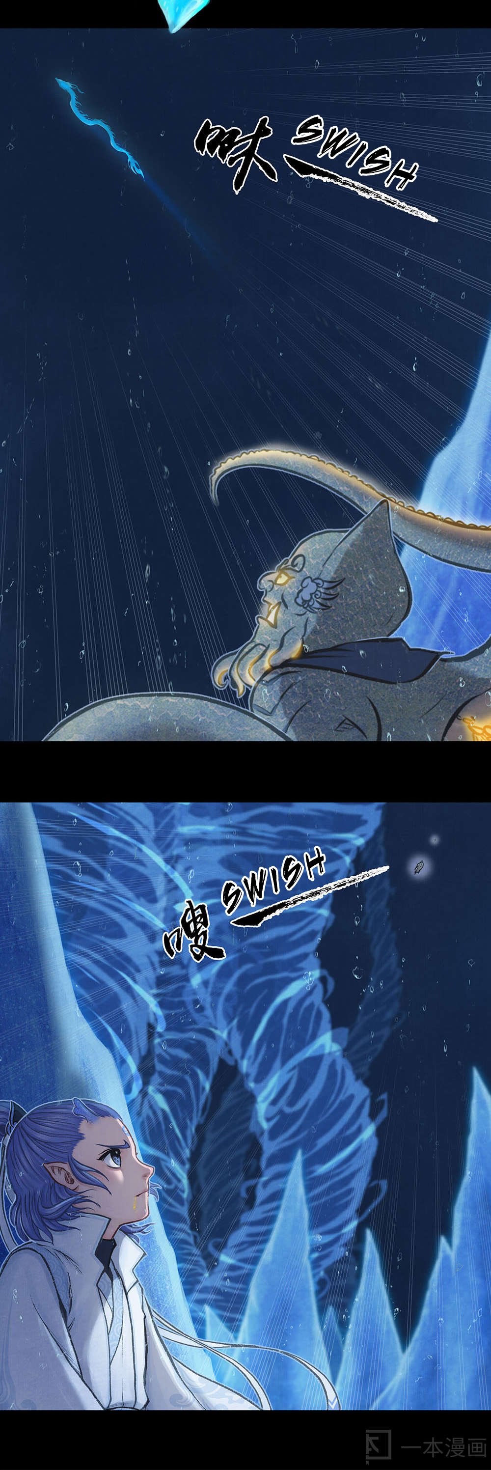 Aobing Zhuan Chapter 7 - Page 13