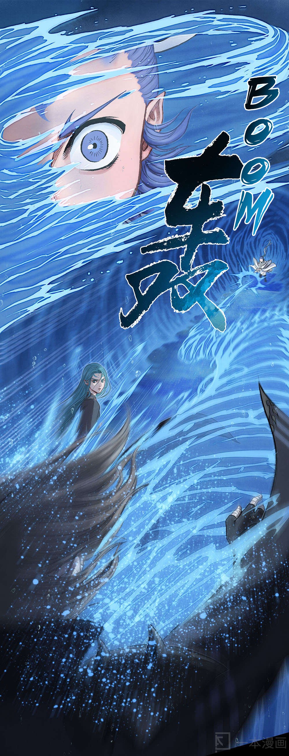 Aobing Zhuan Chapter 7 - Page 29