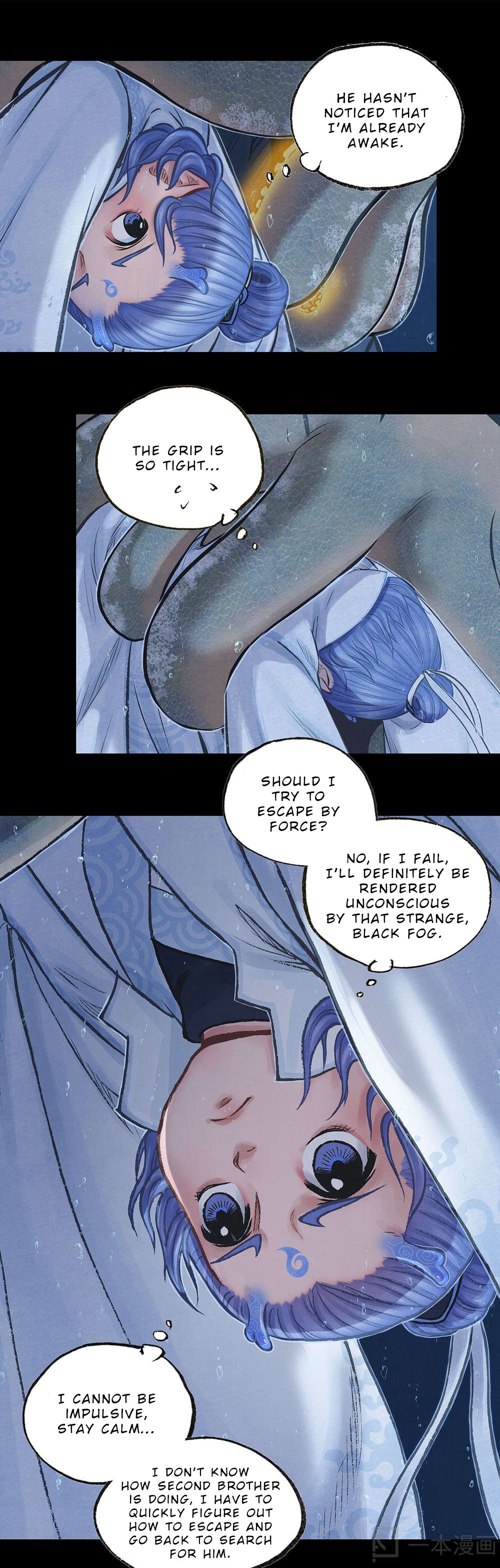 Aobing Zhuan Chapter 7 - Page 4