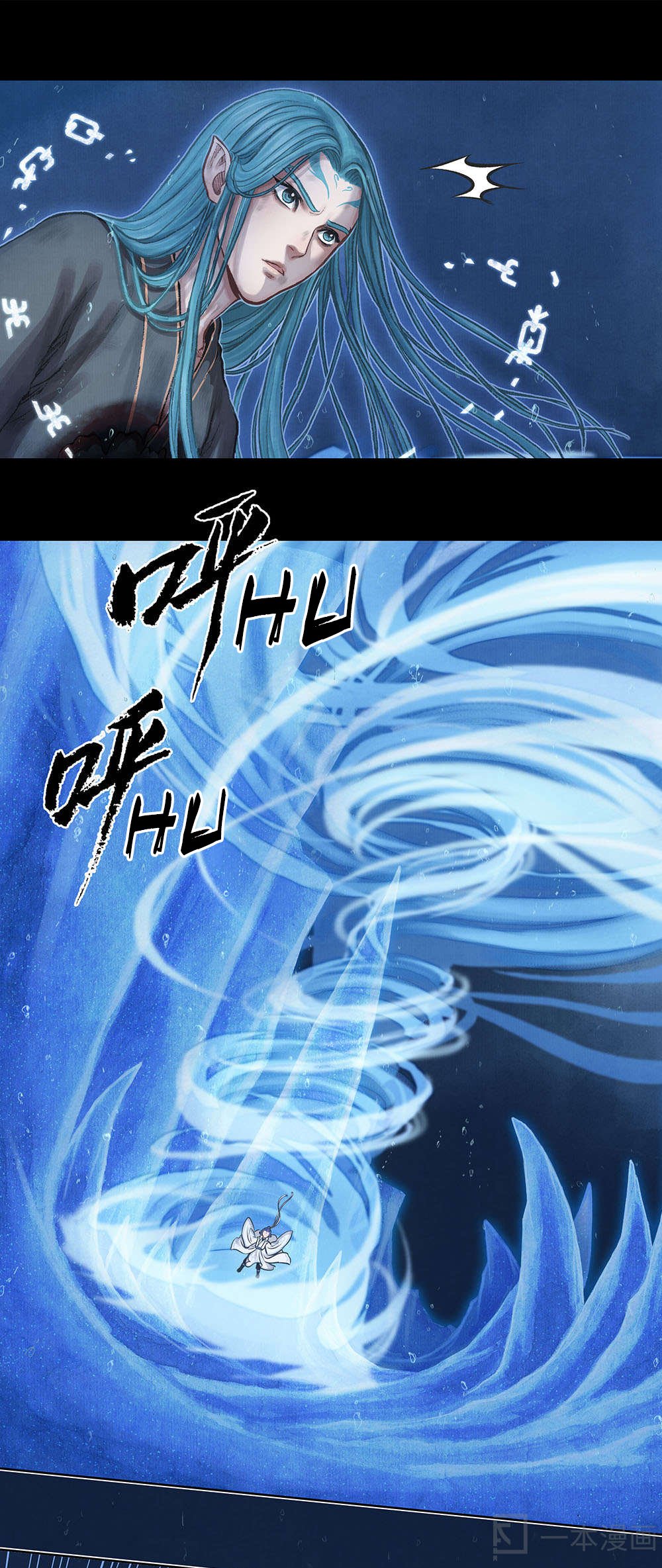 Aobing Zhuan Chapter 7 - Page 31
