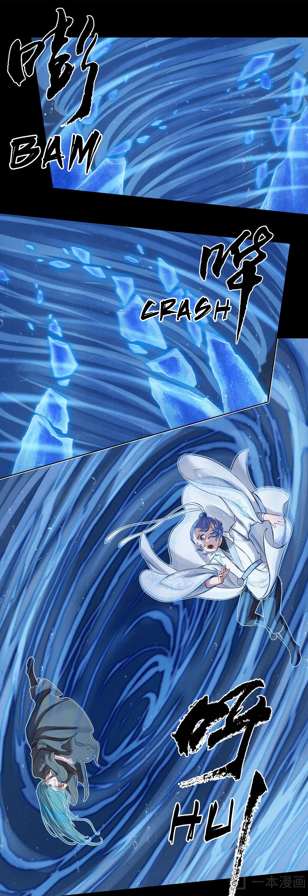 Aobing Zhuan Chapter 7 - Page 34