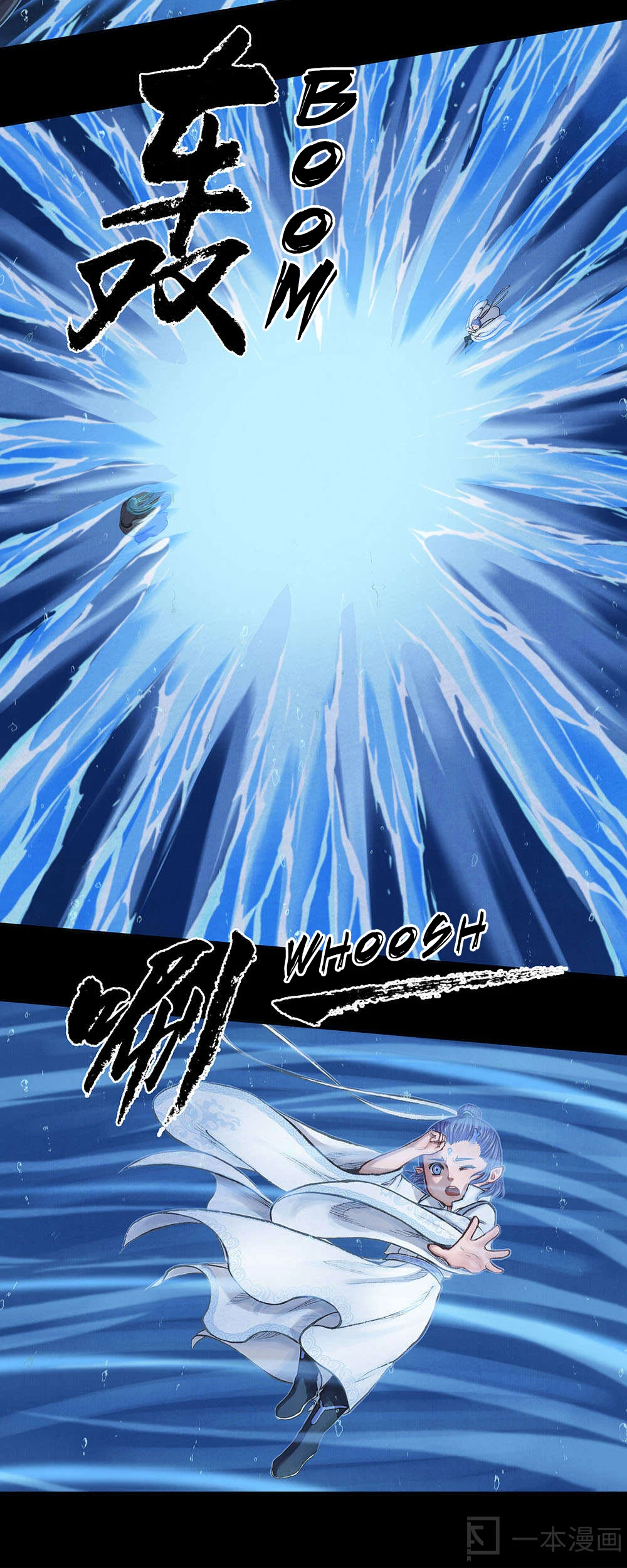 Aobing Zhuan Chapter 7 - Page 37