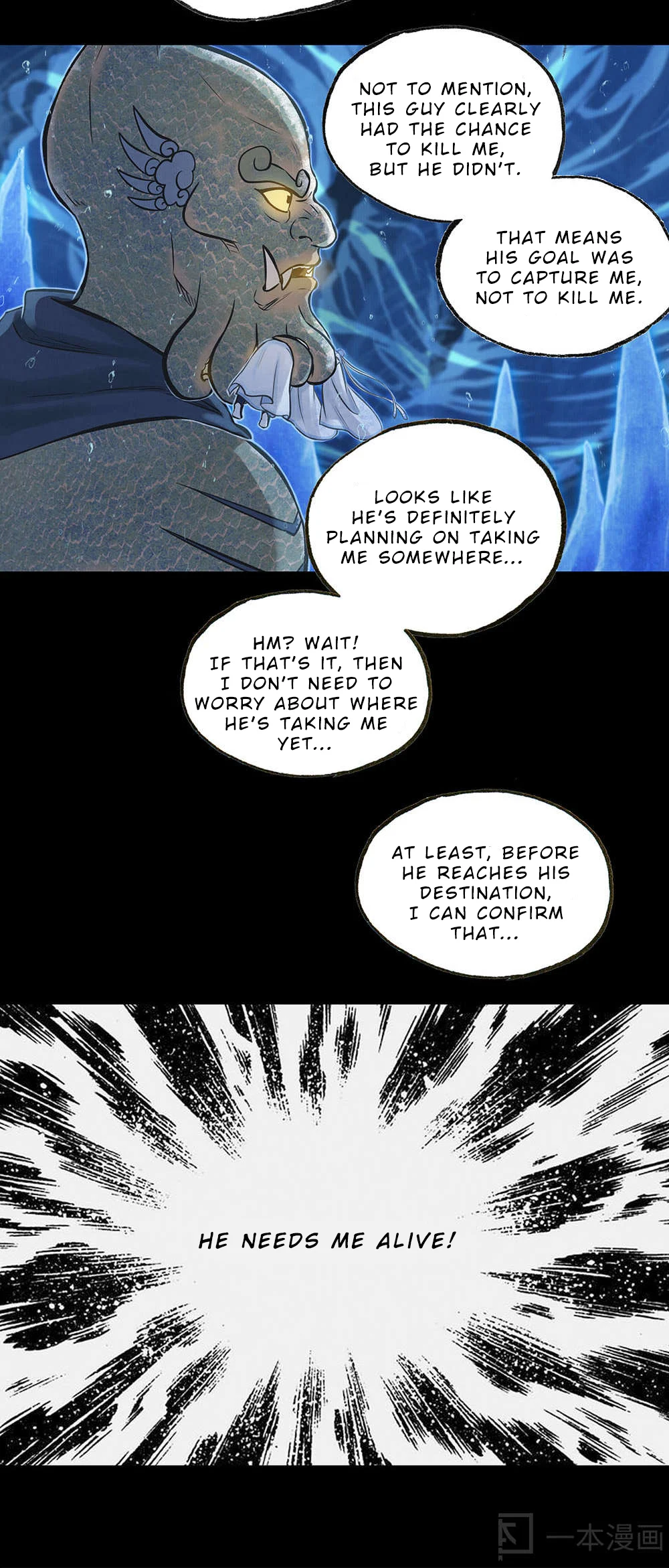 Aobing Zhuan Chapter 7 - Page 5