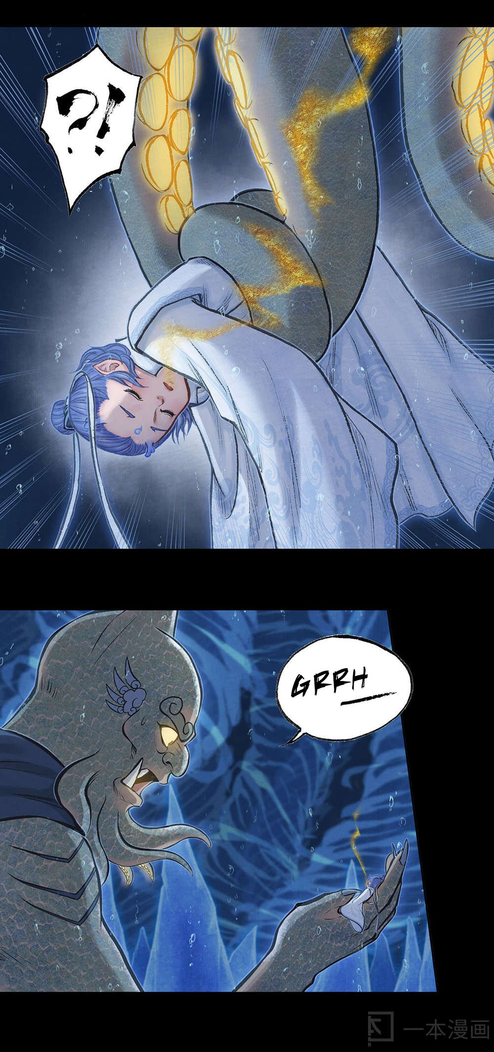 Aobing Zhuan Chapter 7 - Page 7