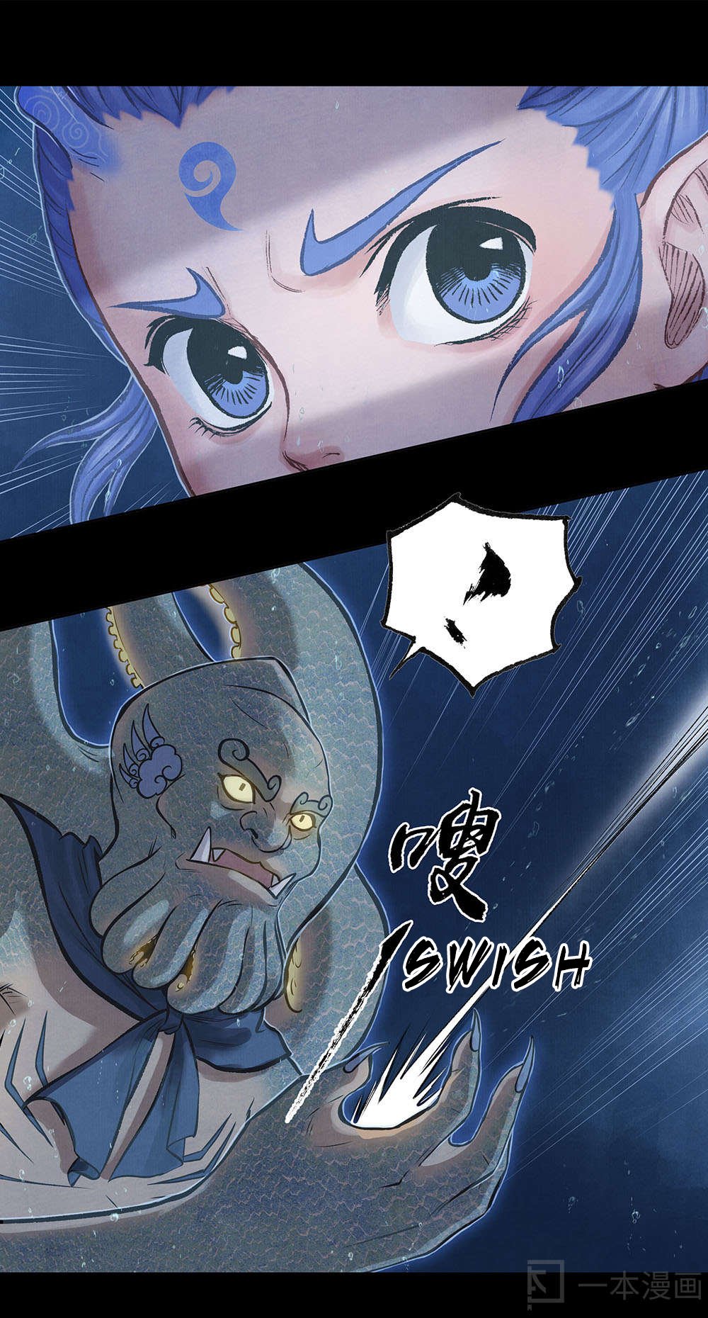 Aobing Zhuan Chapter 7 - Page 8