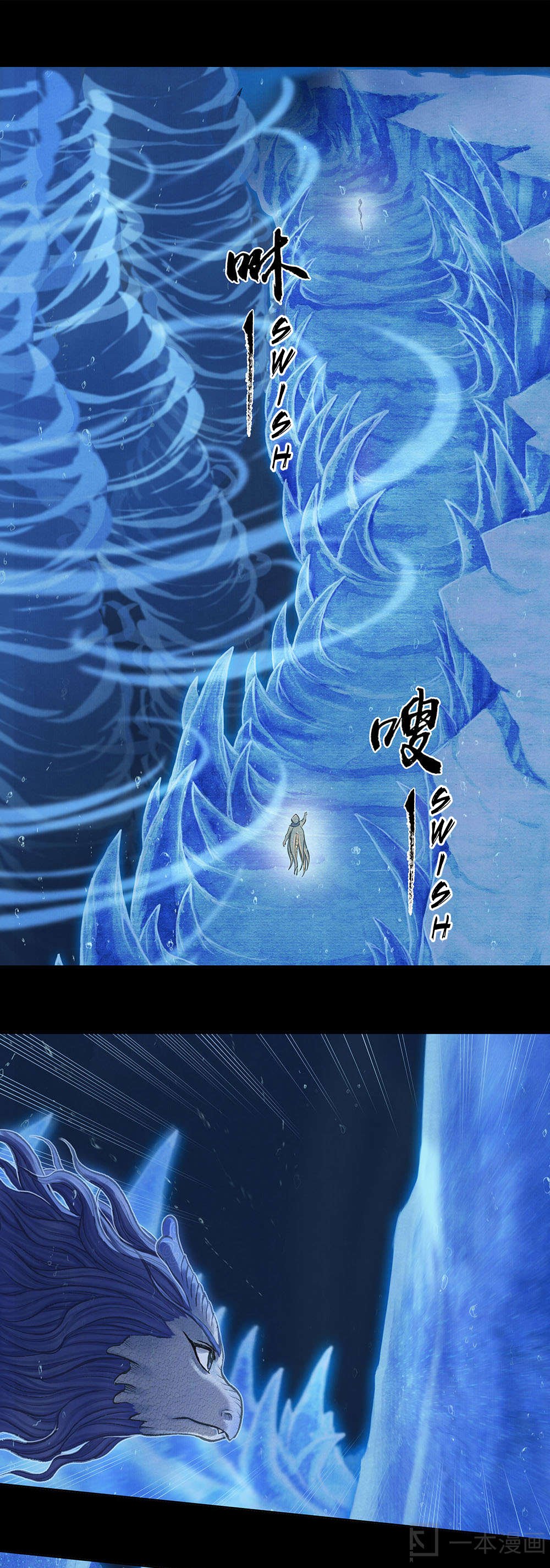 Aobing Zhuan Chapter 7 - Page 10
