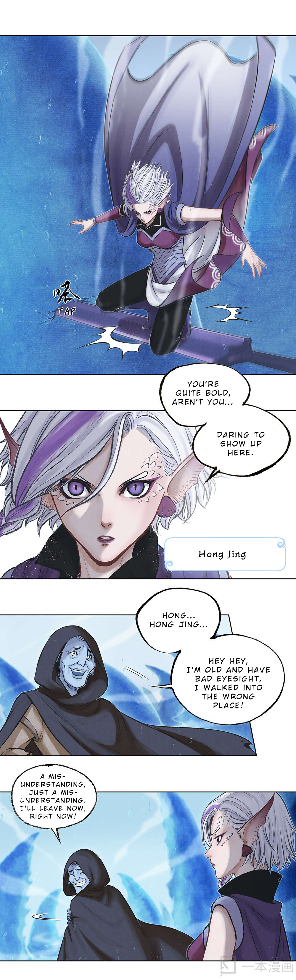 Aobing Zhuan Chapter 8 - Page 18