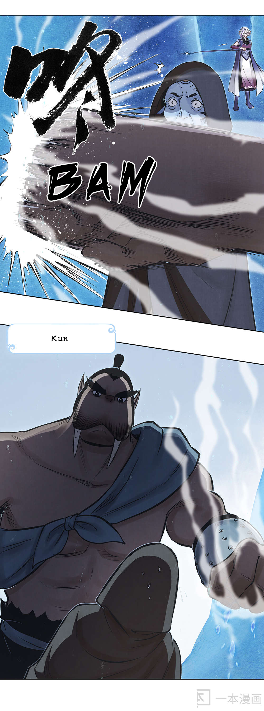 Aobing Zhuan Chapter 8 - Page 19