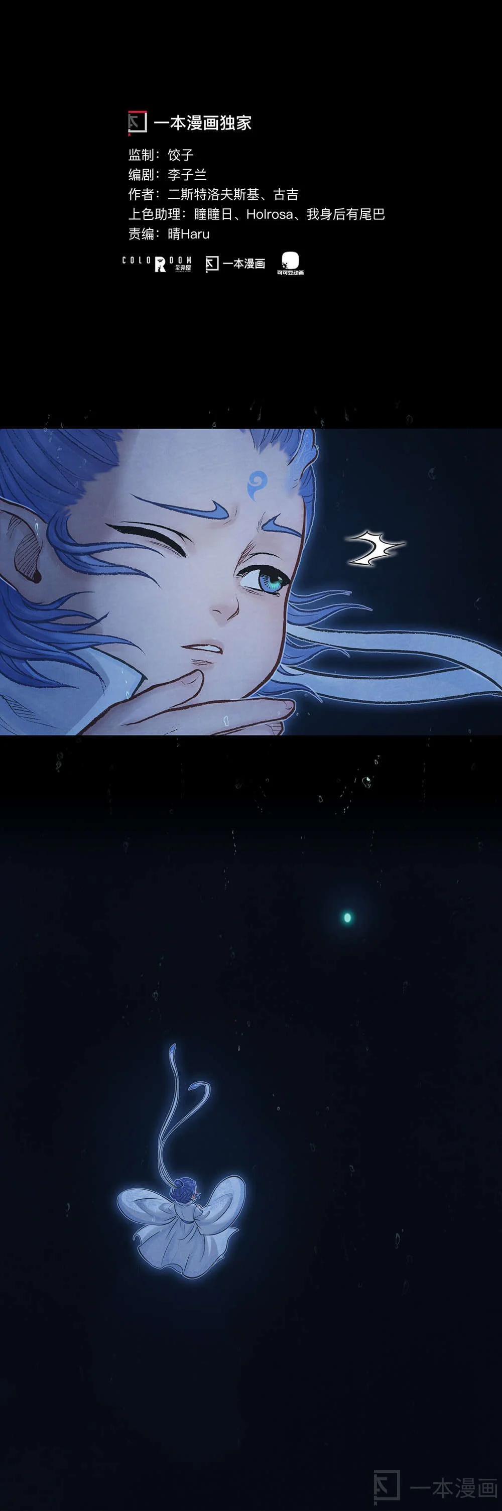 Aobing Zhuan Chapter 8 - Page 3