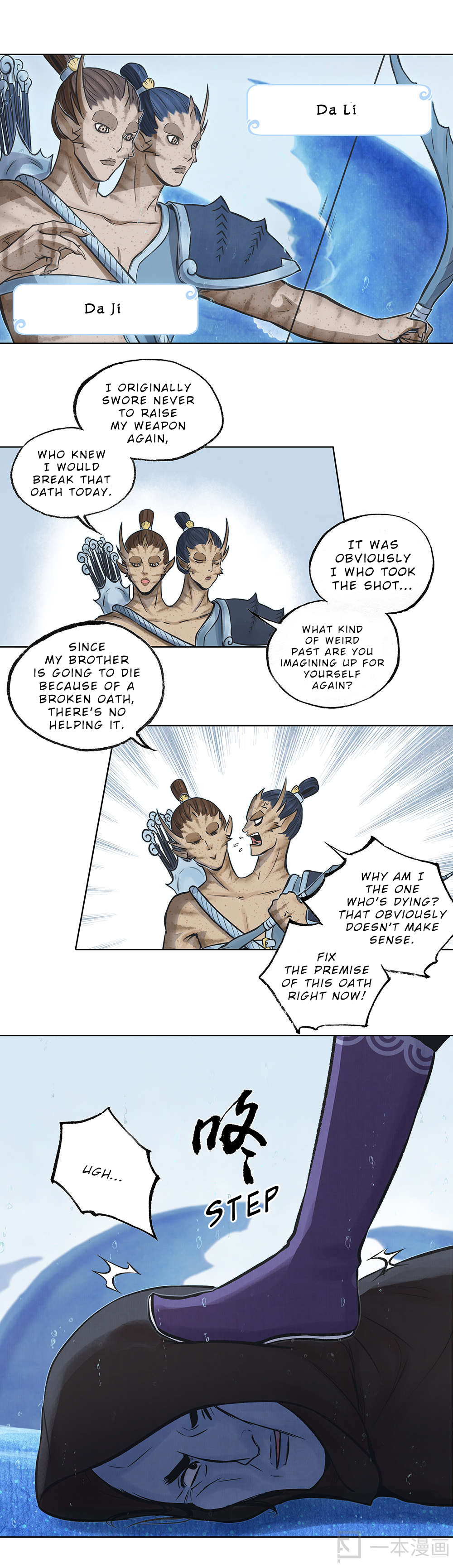 Aobing Zhuan Chapter 8 - Page 22