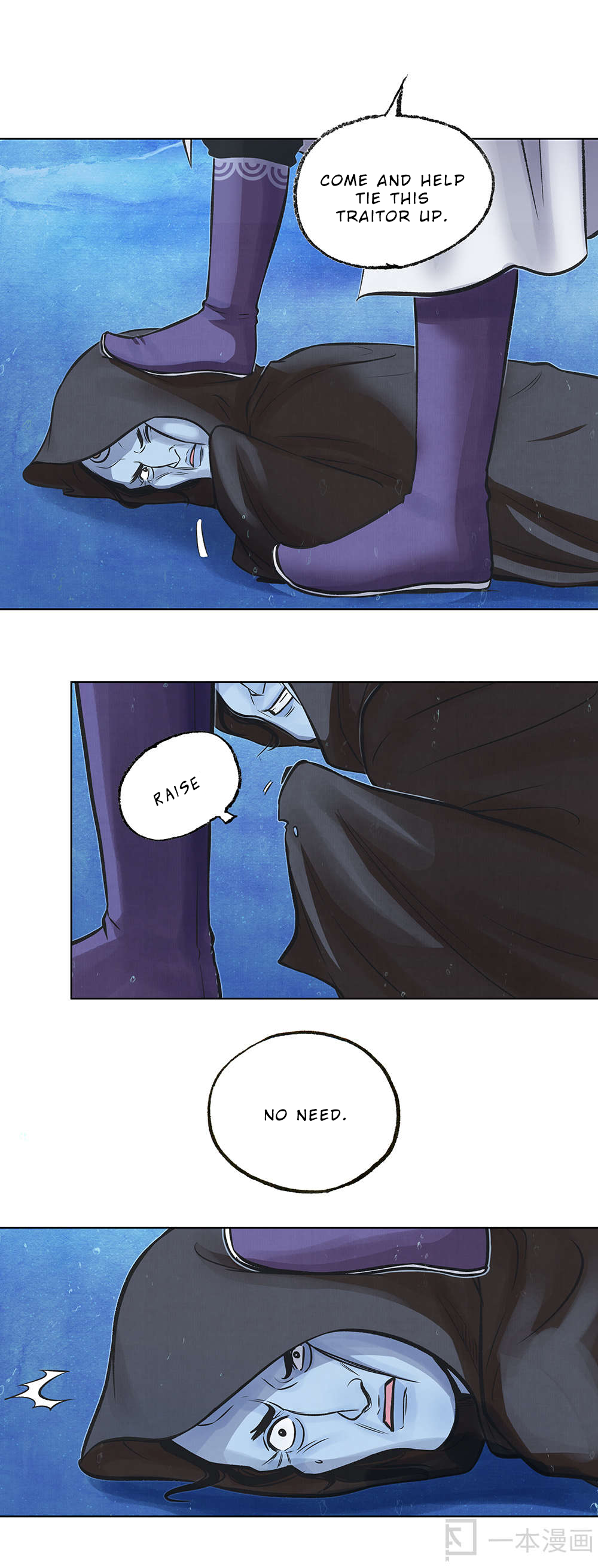 Aobing Zhuan Chapter 8 - Page 24