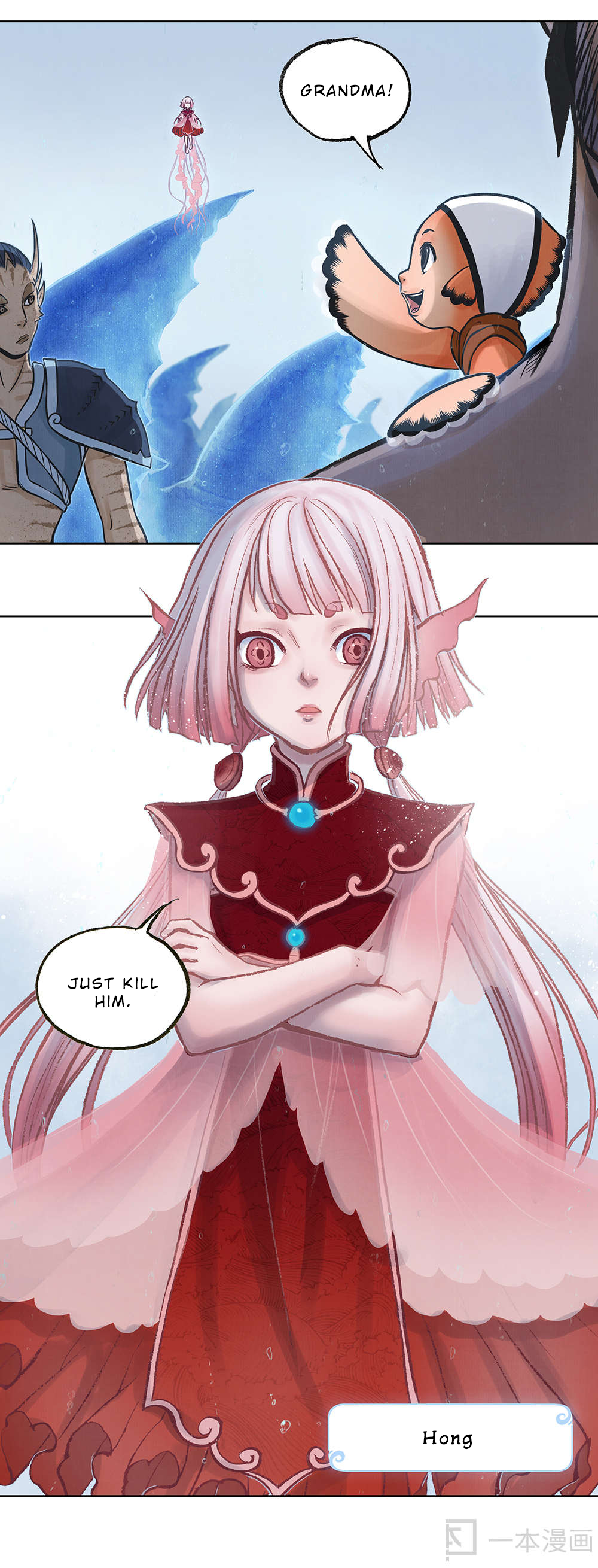 Aobing Zhuan Chapter 8 - Page 25