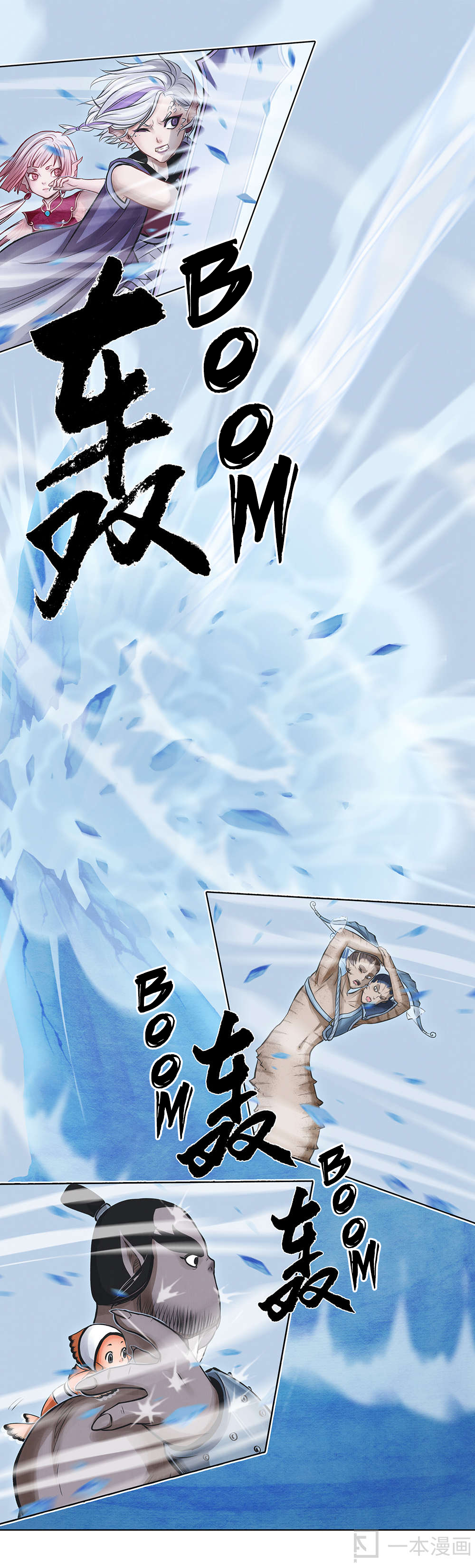 Aobing Zhuan Chapter 8 - Page 28