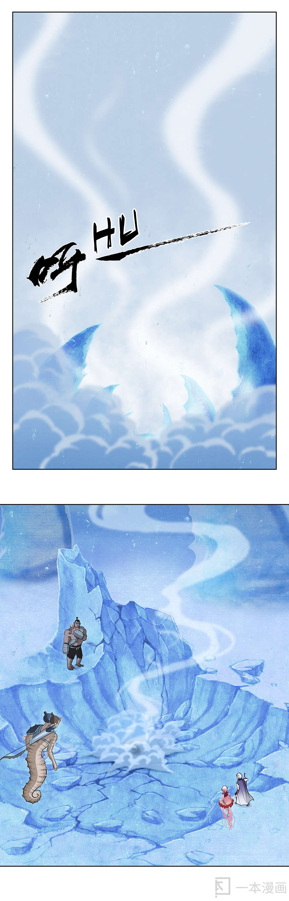 Aobing Zhuan Chapter 8 - Page 29