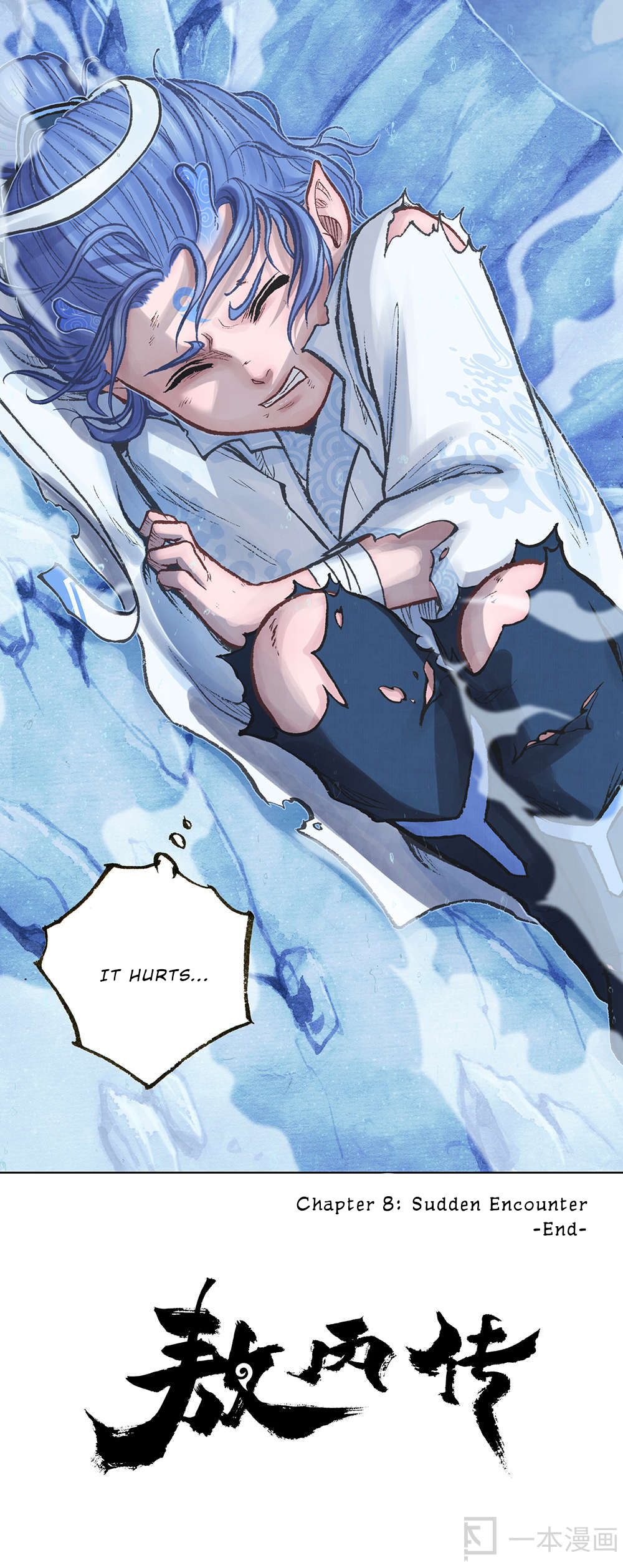 Aobing Zhuan Chapter 8 - Page 37