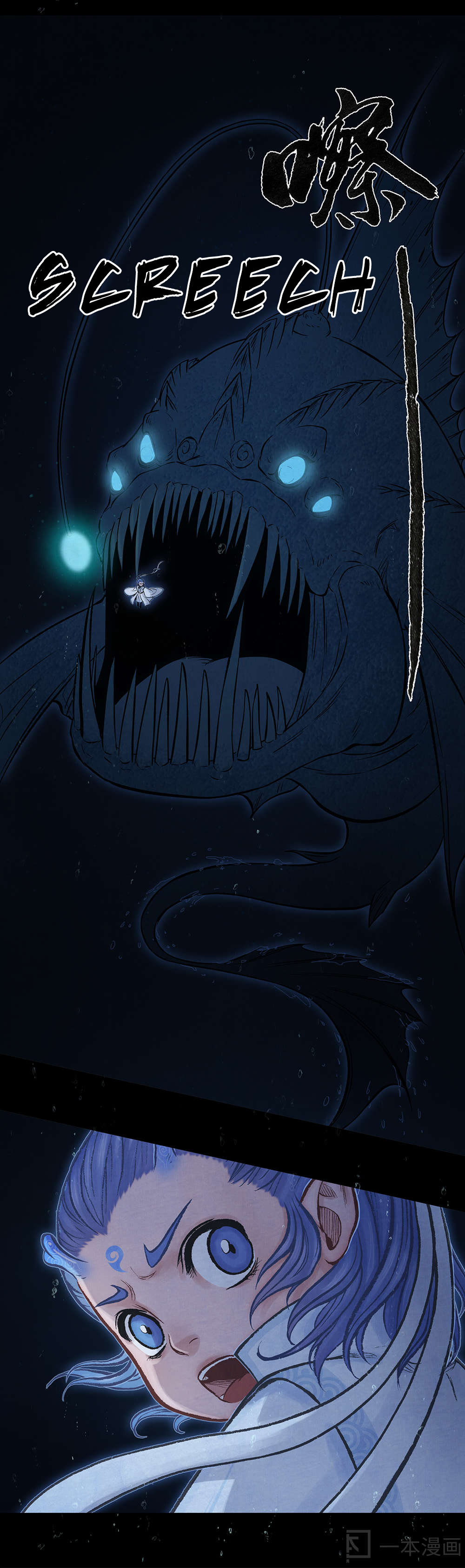 Aobing Zhuan Chapter 8 - Page 5