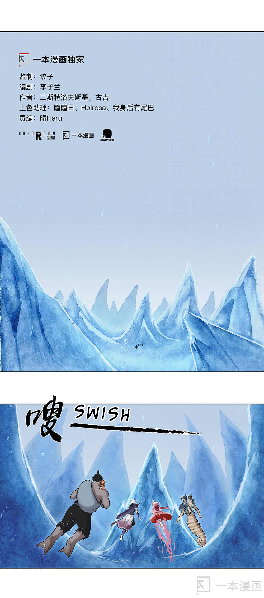 Aobing Zhuan Chapter 9 - Page 2
