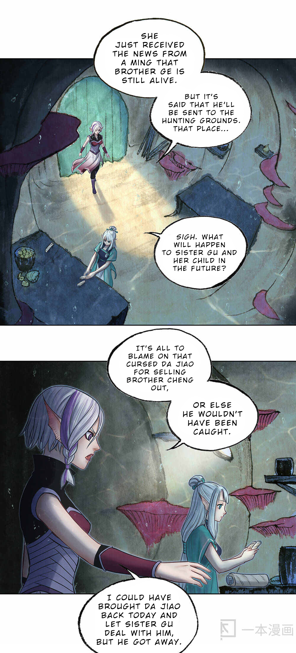 Aobing Zhuan Chapter 9 - Page 17