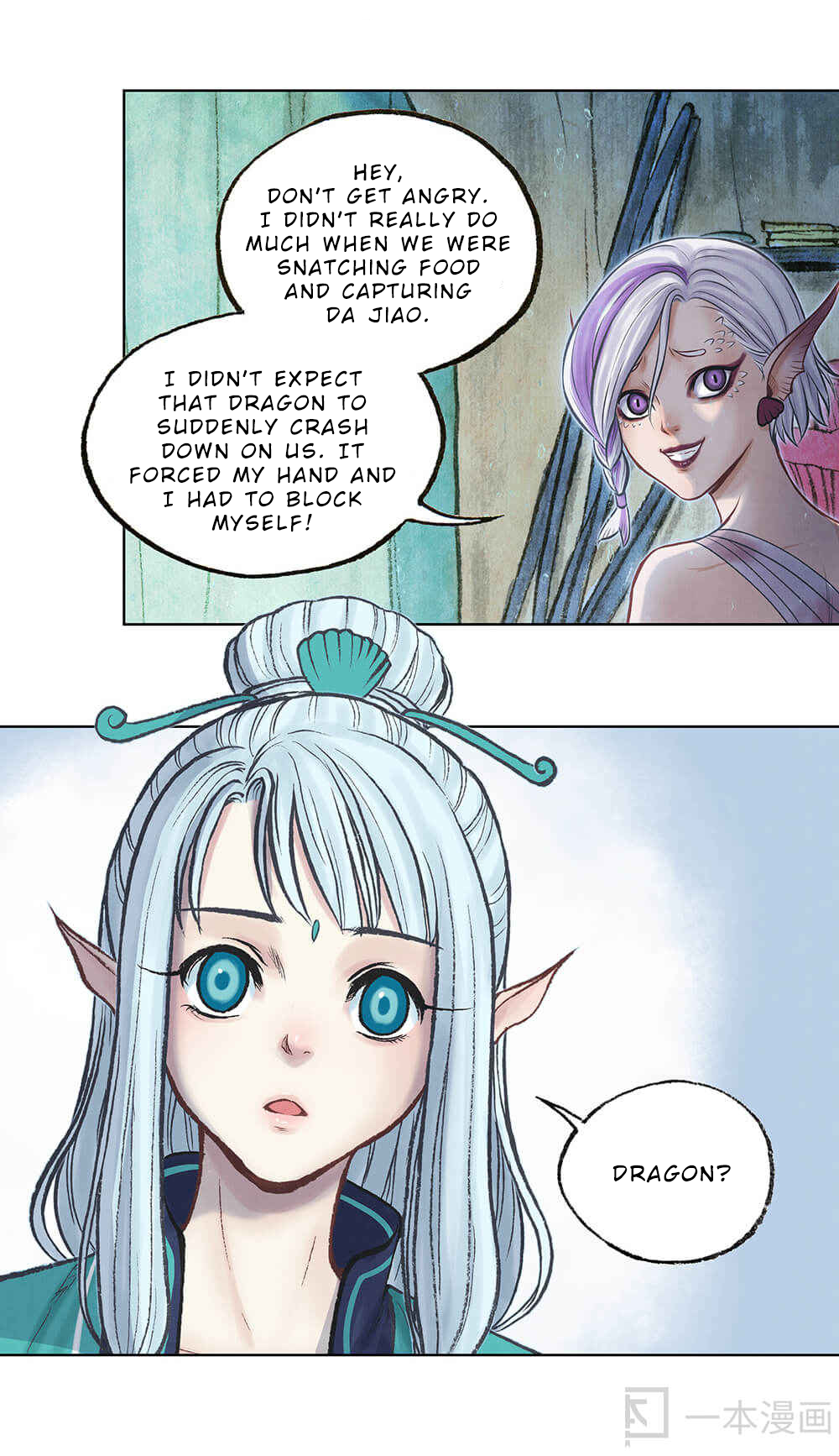 Aobing Zhuan Chapter 9 - Page 22
