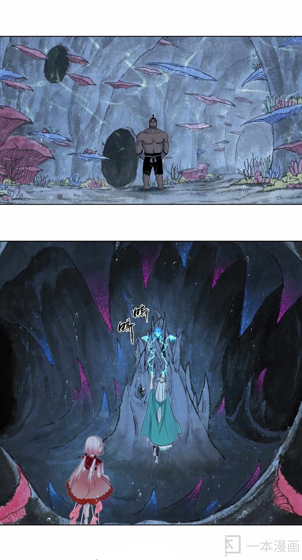 Aobing Zhuan Chapter 9 - Page 23