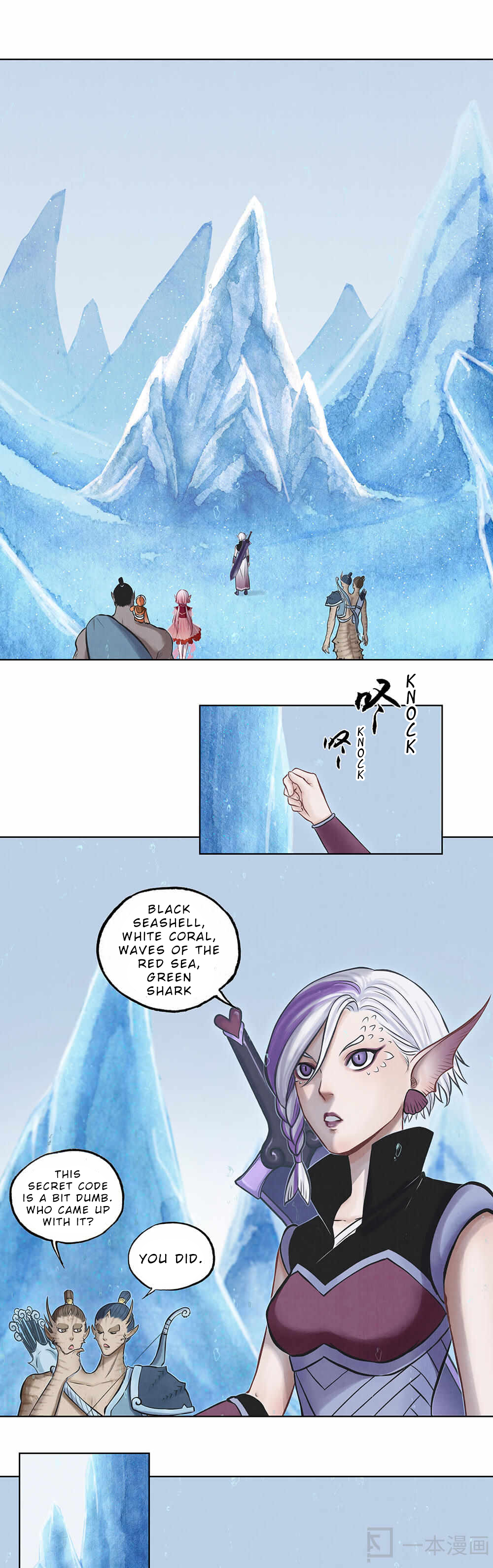 Aobing Zhuan Chapter 9 - Page 4
