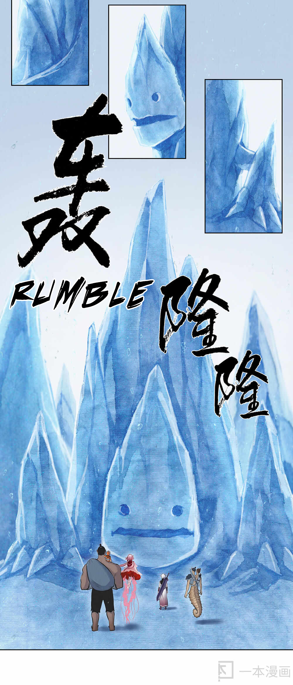 Aobing Zhuan Chapter 9 - Page 5